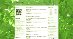 Desktop Screenshot of ie.cocolog-tnc.com