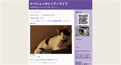 Desktop Screenshot of nabe-sho.cocolog-tnc.com