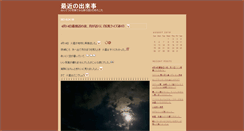Desktop Screenshot of minzo.cocolog-tnc.com