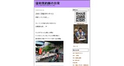 Desktop Screenshot of ken2.cocolog-tnc.com
