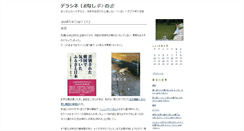 Desktop Screenshot of herabuna-fishing.cocolog-tnc.com