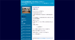 Desktop Screenshot of keetan-blog.cocolog-tnc.com