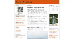 Desktop Screenshot of osome.cocolog-tnc.com