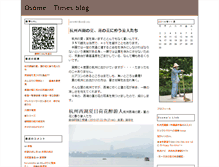 Tablet Screenshot of osome.cocolog-tnc.com