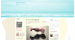 Desktop Screenshot of ebiwarai5cm.cocolog-tnc.com