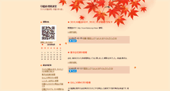 Desktop Screenshot of hankoya.cocolog-tnc.com